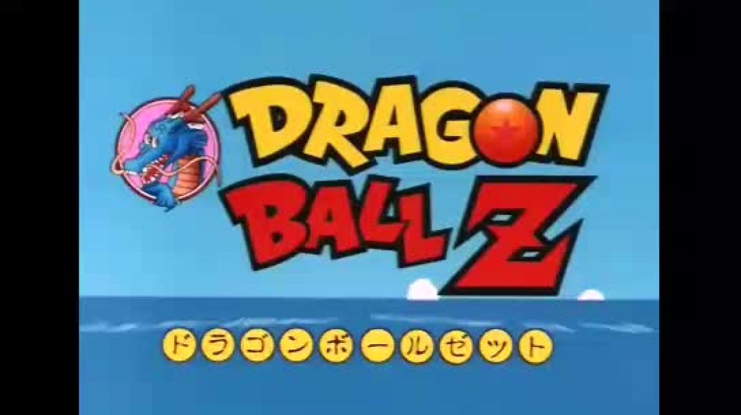 Dragon Ball Z – 001 VF